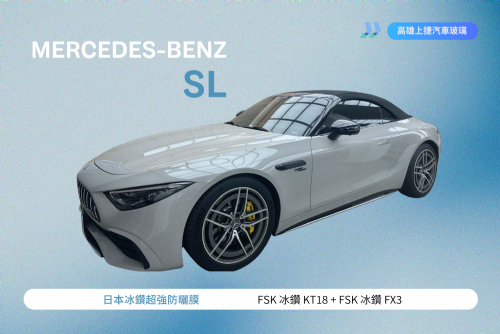 BENZ SL - FSK 冰鑽KT系列